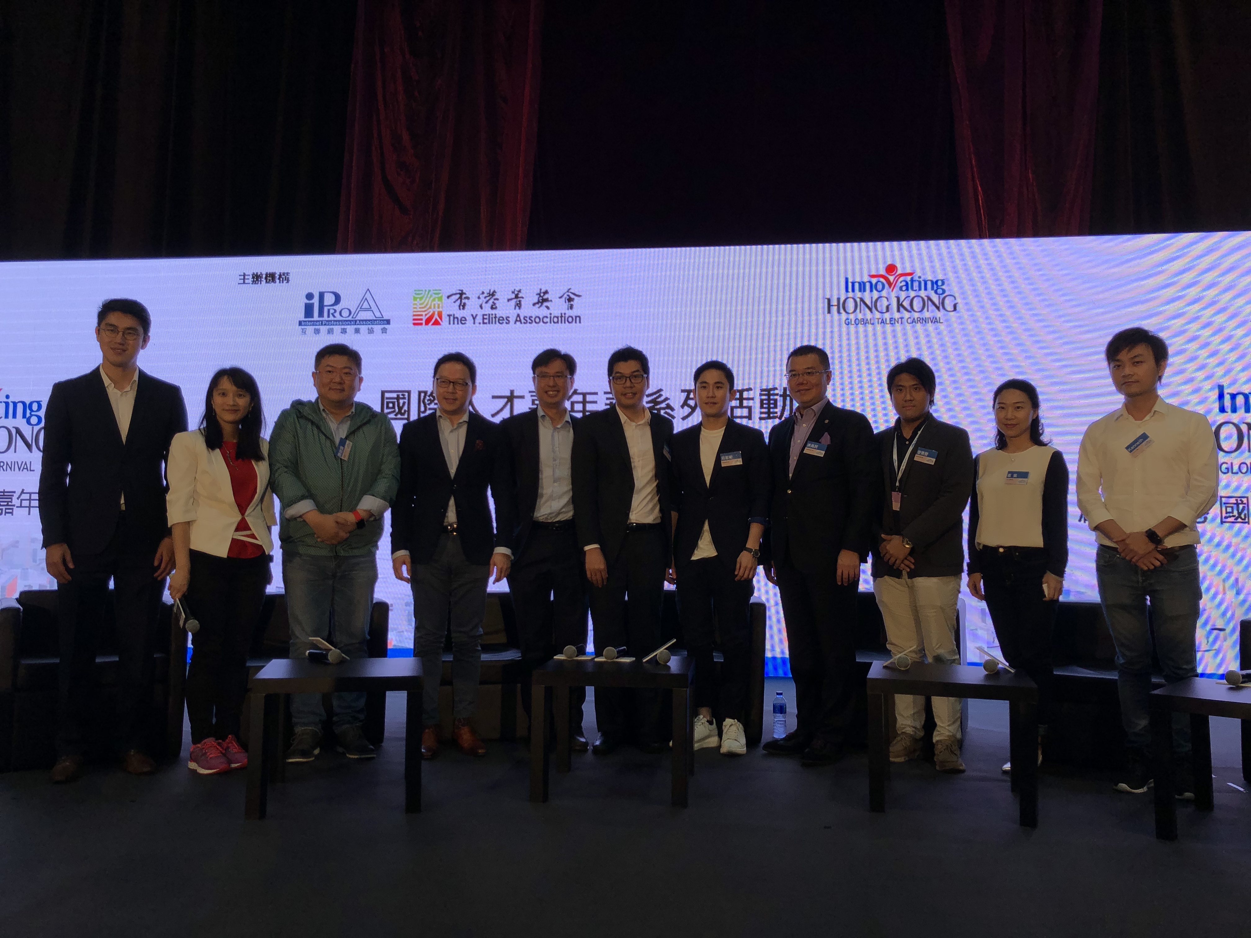 國際人才嘉年華「深港青年創新創業與人才機遇」座談會