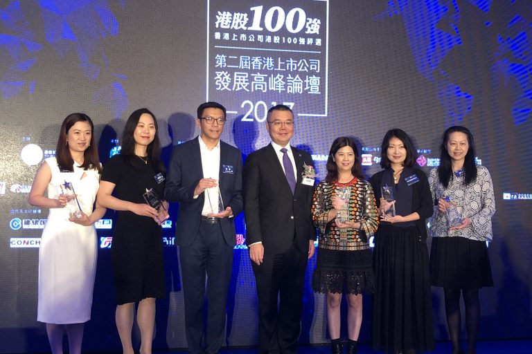第二屆香港上市公司發展高峰論壇暨2017「港股100強」頒獎典禮
