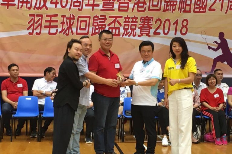 2018年7月2日祝賀國家改革開放40周年暨香港回歸祖國21周年羽毛球回歸盃競賽2018