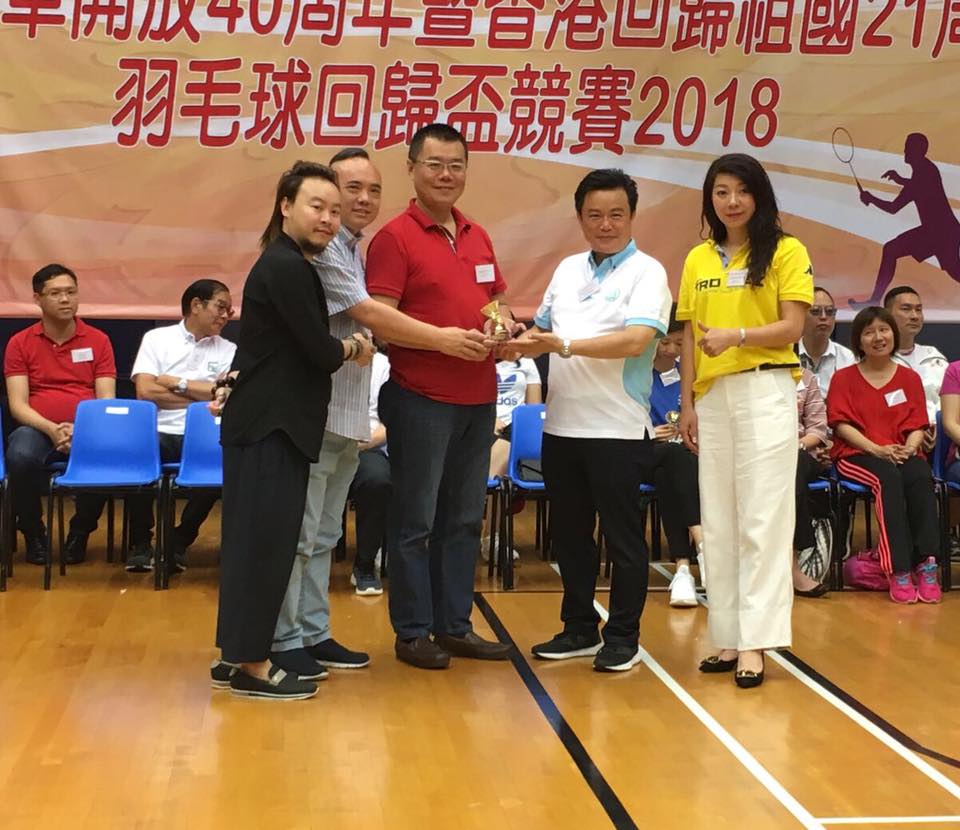 2018年7月2日祝賀國家改革開放40周年暨香港回歸祖國21周年羽毛球回歸盃競賽2018