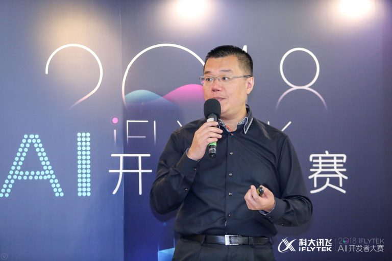 2018年8月4日iFLYTEK AI Challenge——科大訊飛AI開發者大賽半決賽香港站
