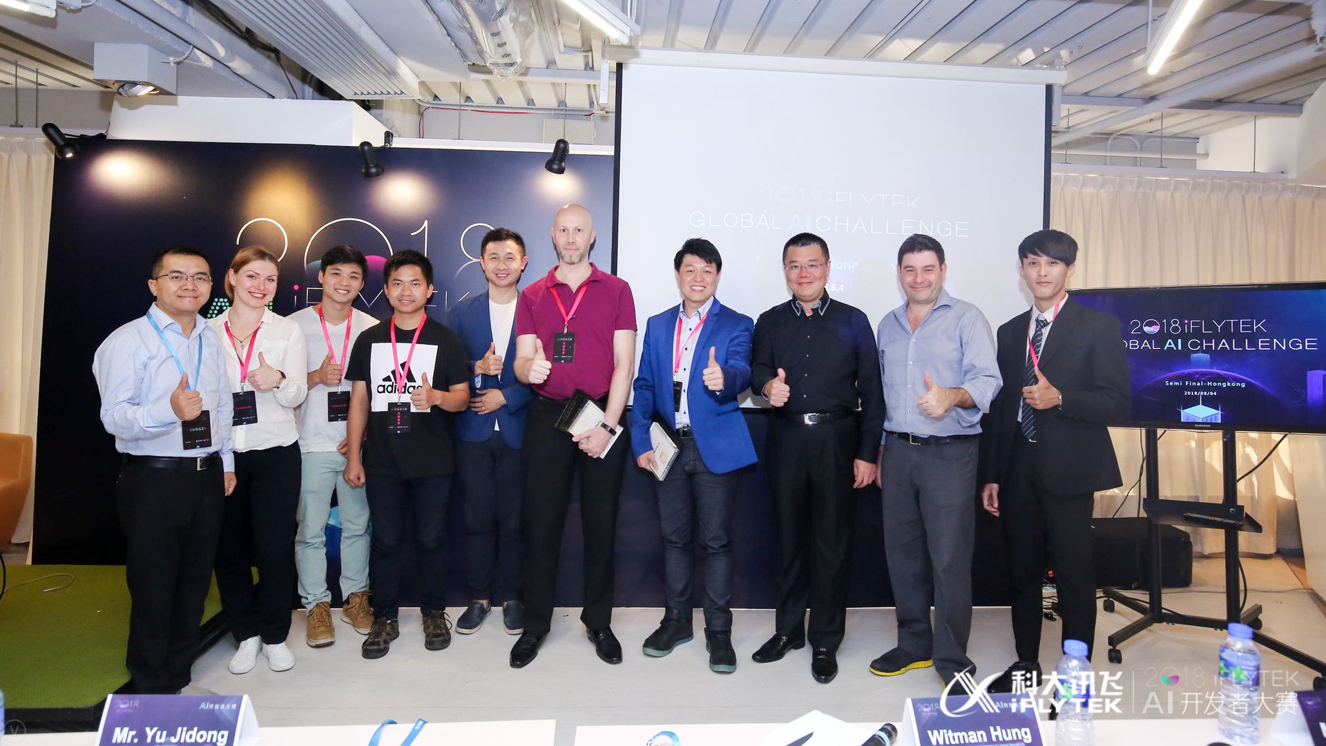 2018年8月4日iFLYTEK AI Challenge——科大訊飛AI開發者大賽半決賽香港站