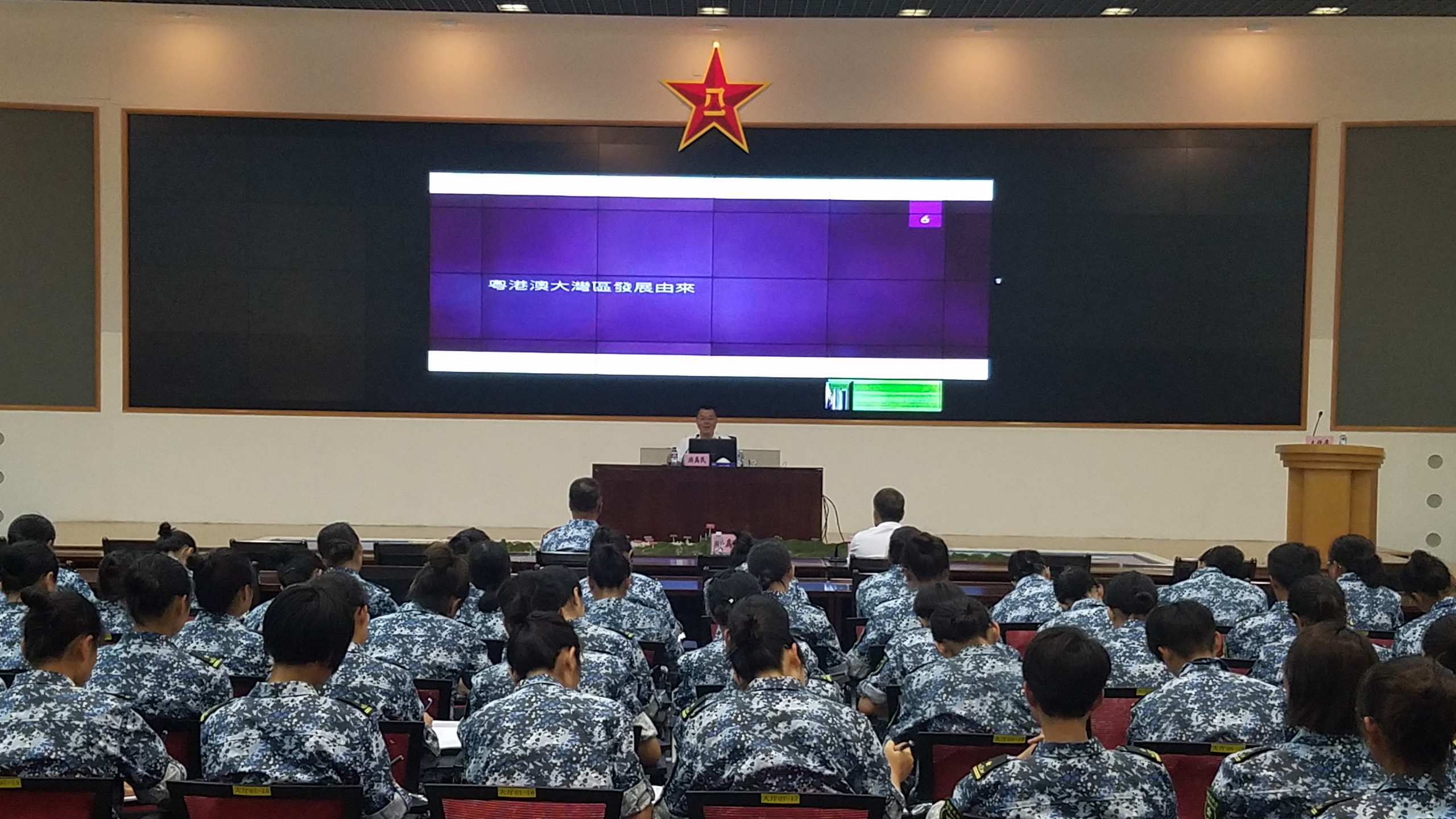 2018年8月9日「香港大學生軍事生活體驗營」講座