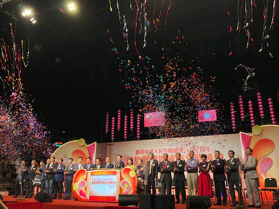 2018年10月6日 慶祝中華人民共和國成立69周年港島歡騰賀國慶文藝晚會