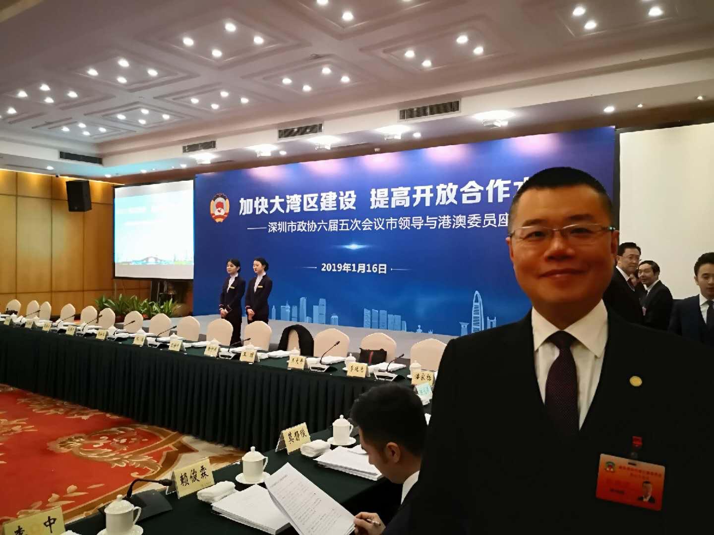 深圳市政協六屆五次會議 ─ 市領導與港澳委員座談會