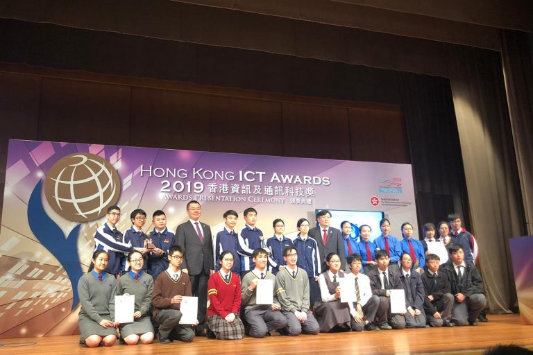 2019香港資訊及通訊科技獎：學生創新獎頒獎典禮