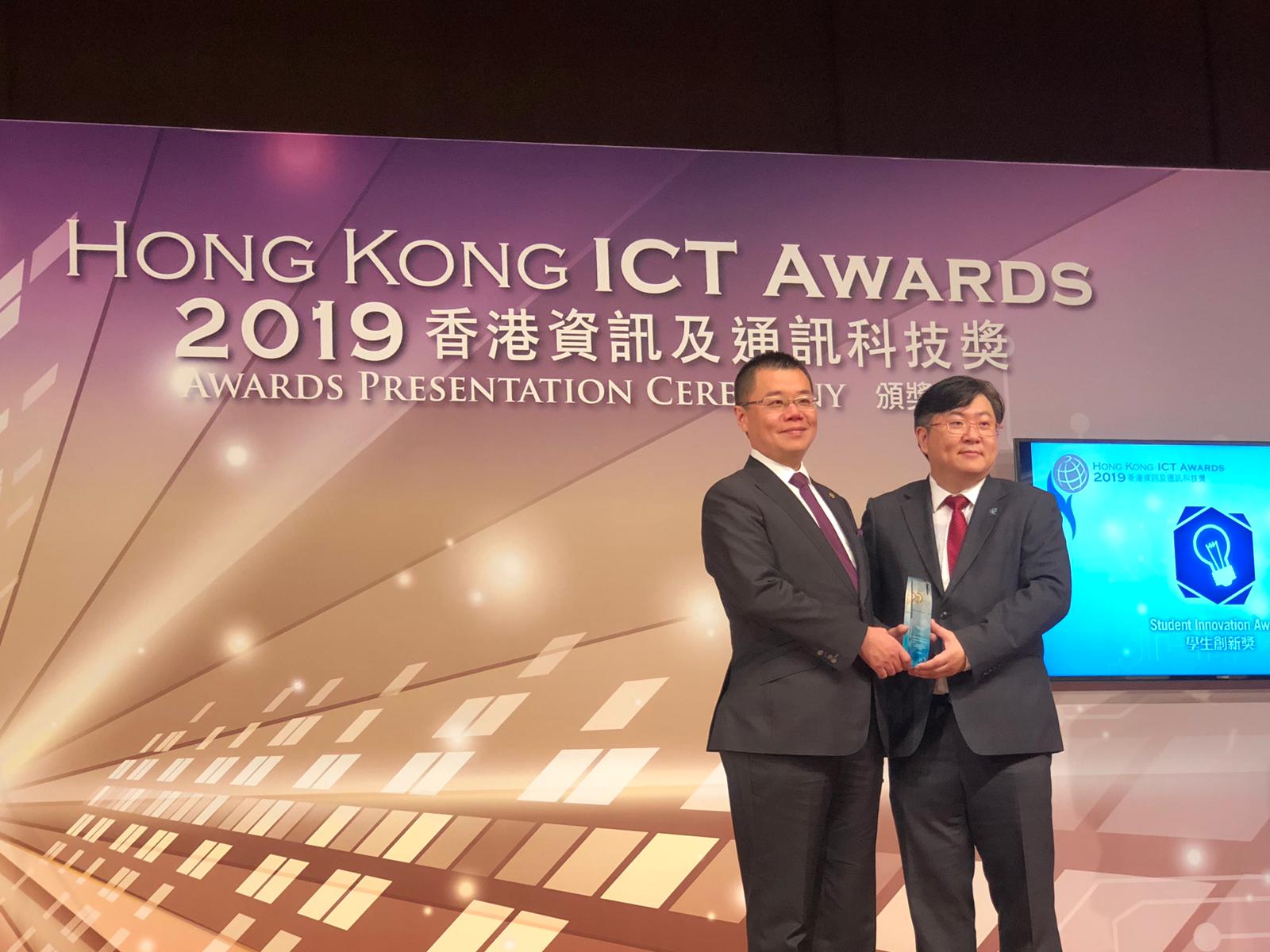 2019年4月4日2019香港資訊及通訊科技獎：學生創新獎頒獎典禮