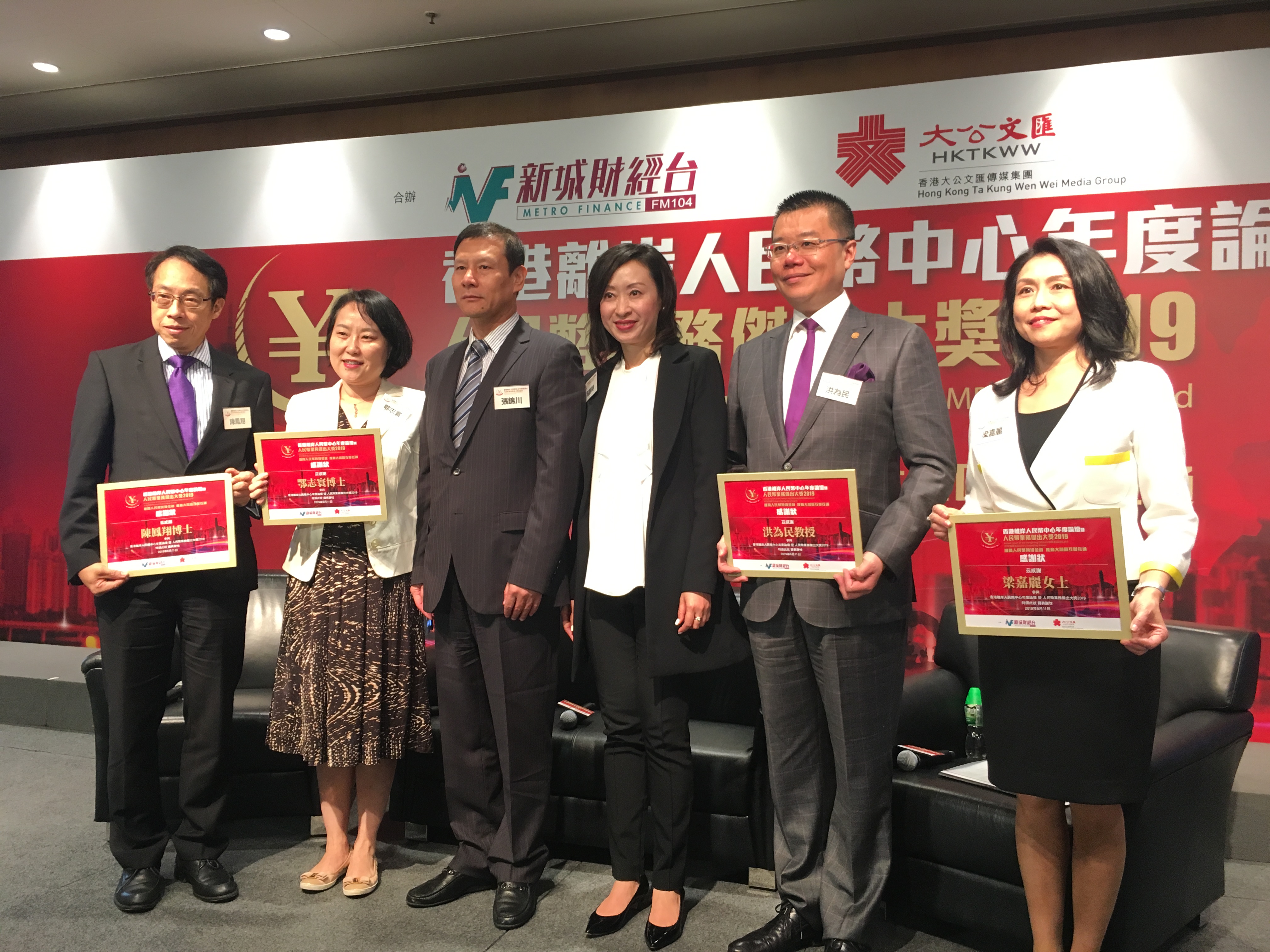 香港離岸人民幣中心年度論壇