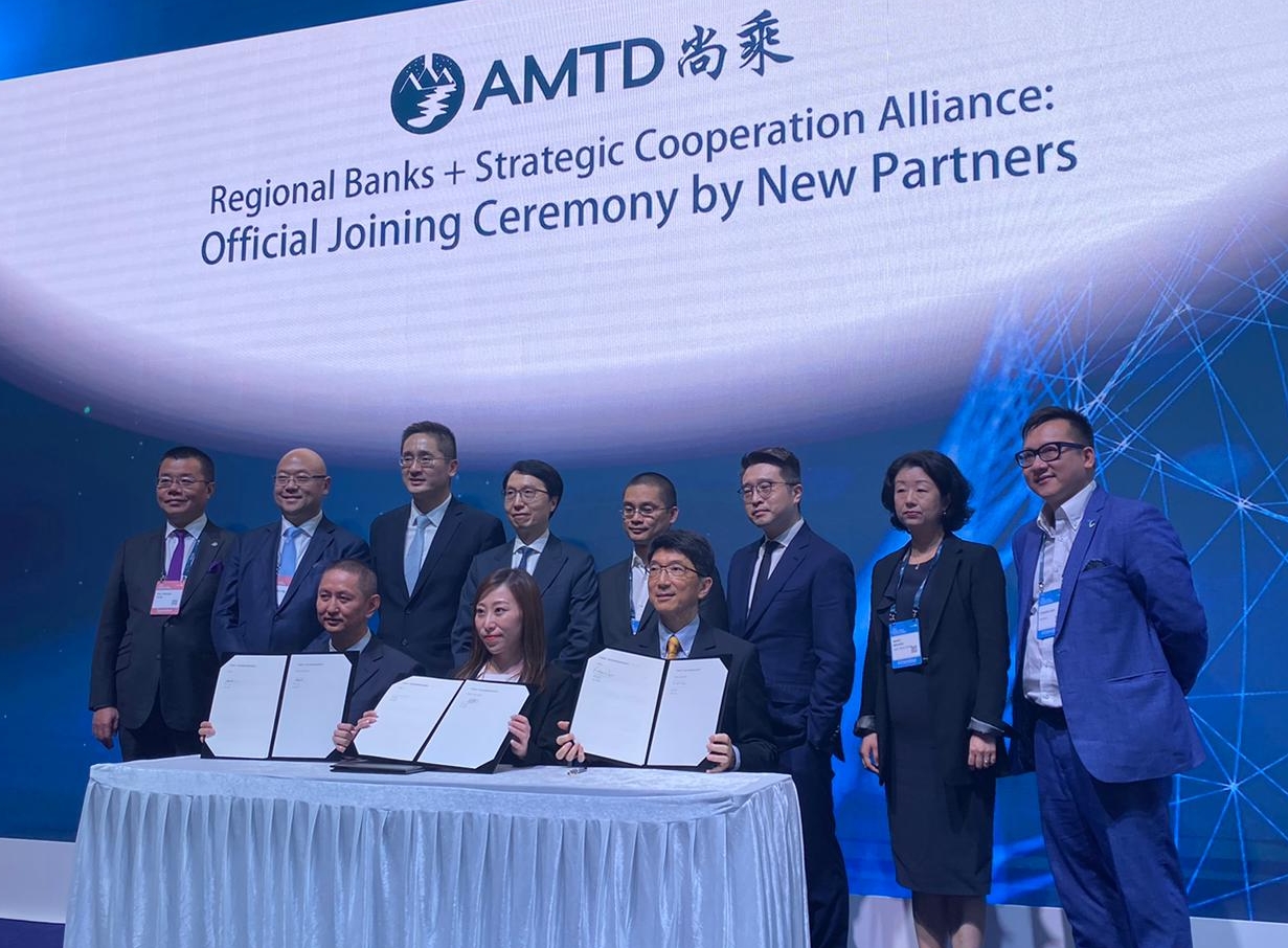 AMTD’s Regional Banks + Strategic Cooperation Alliance Official Signing Ceremony