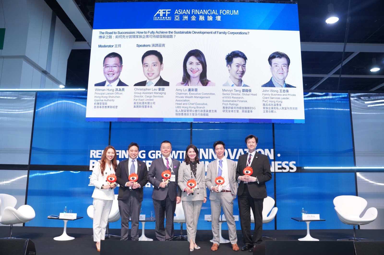 亞洲金融論壇2020 – 新浪財經研討會