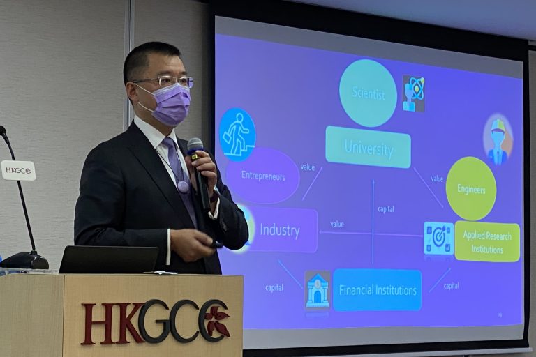 香港總商會講座「創新驅動的大灣區發展」