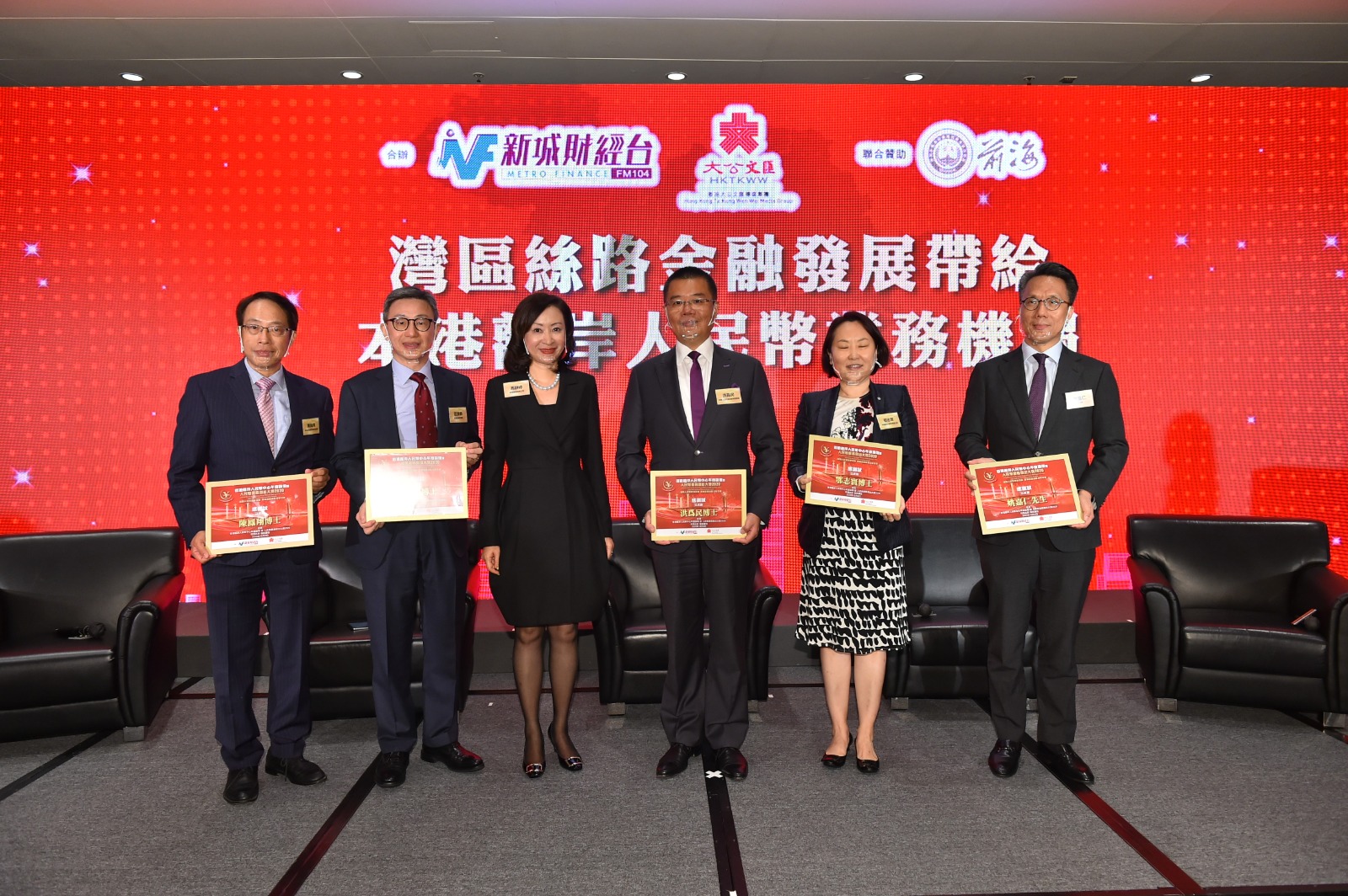 香港離岸人民幣中心年度論壇暨人民幣業務傑出大獎2020