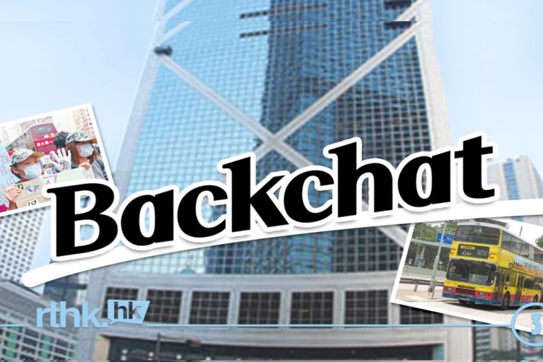 Backchat: Greater Bay Area