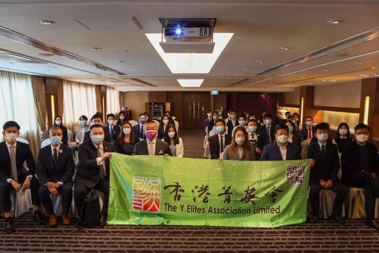 香港菁英會「政務菁英培訓計劃2021」啟動典禮