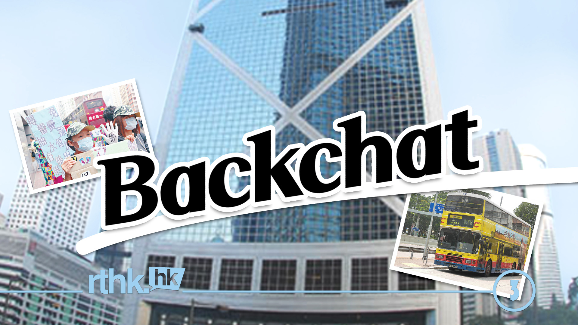Backchat – China’s five-year-plan