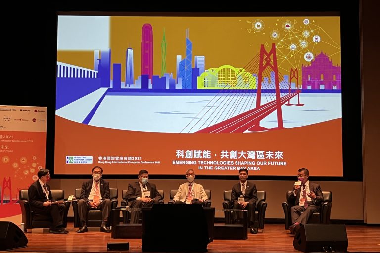 香港國際電腦會議2021