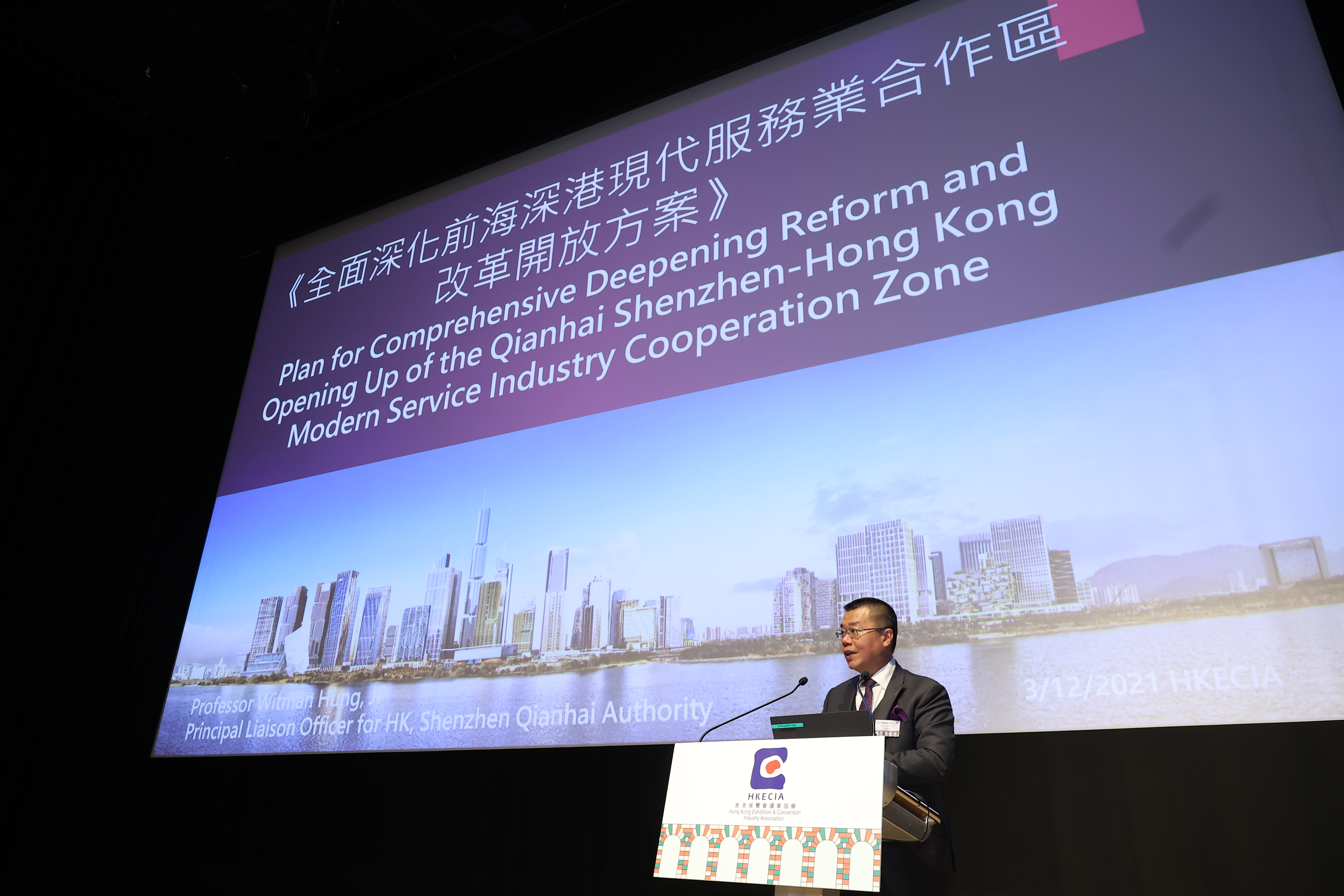 香港展覽會議業協會年度座談會2021