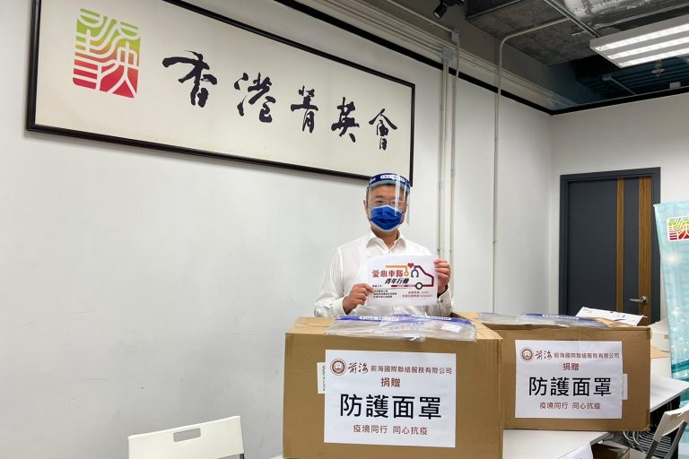 2022年3月18日向香港菁英會「愛心青年車隊行動」捐贈抗疫物資