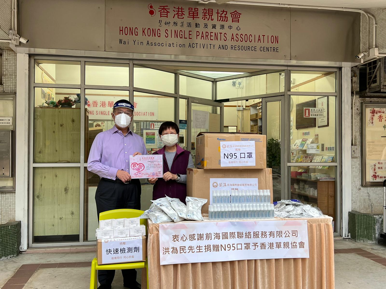 2022年3月21日向香港單親協會送出抗疫物資