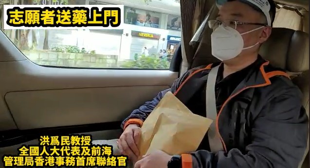 2022年4月7日香港菁英會「愛心司機送藥」行動：樂暉長者地區中心