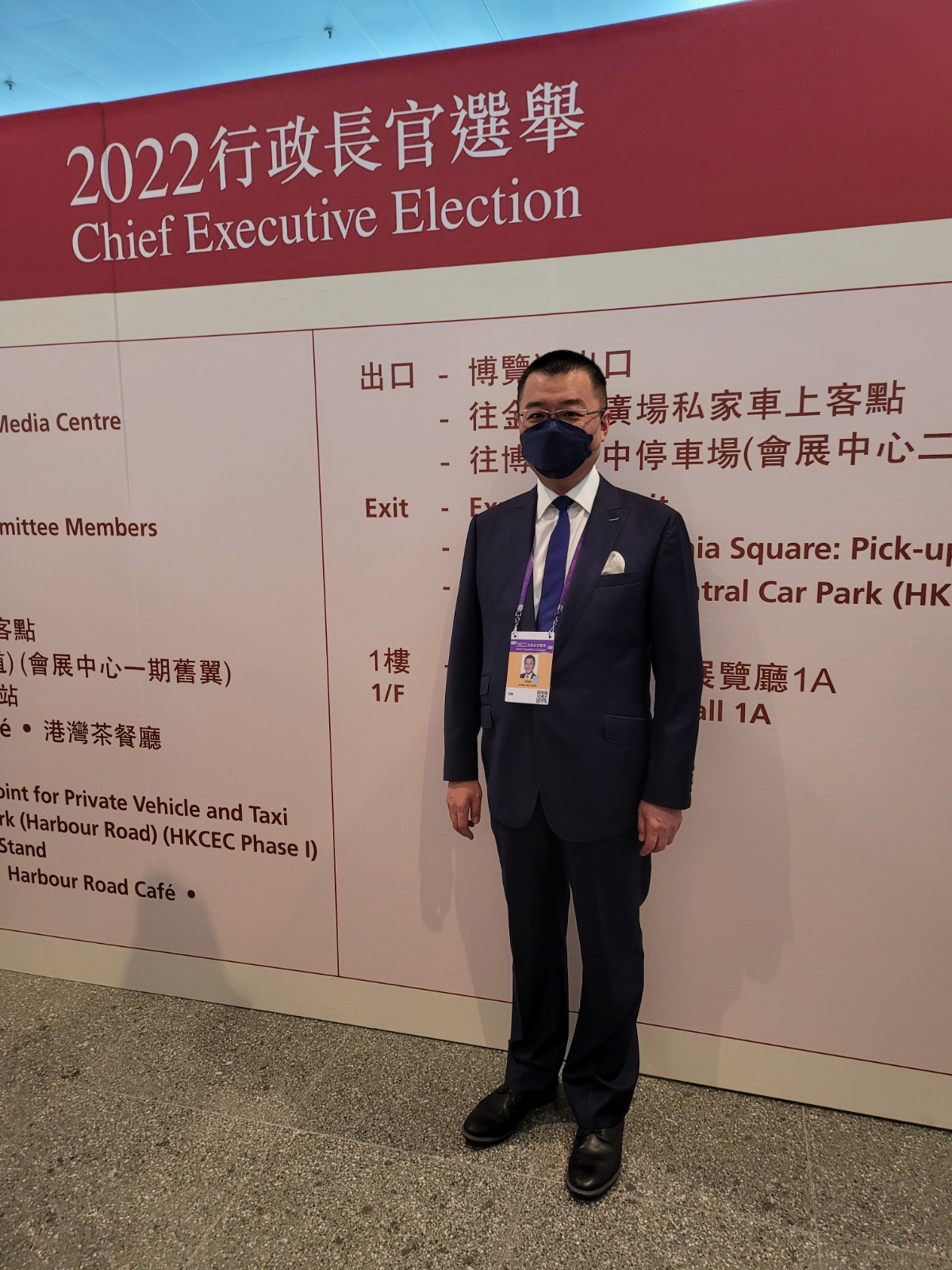 出席香港特別行政區第六屆行政長官選舉