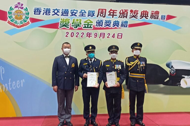 2022年9月24日香港交通安全隊周年頒獎典禮暨獎學金頒獎典禮