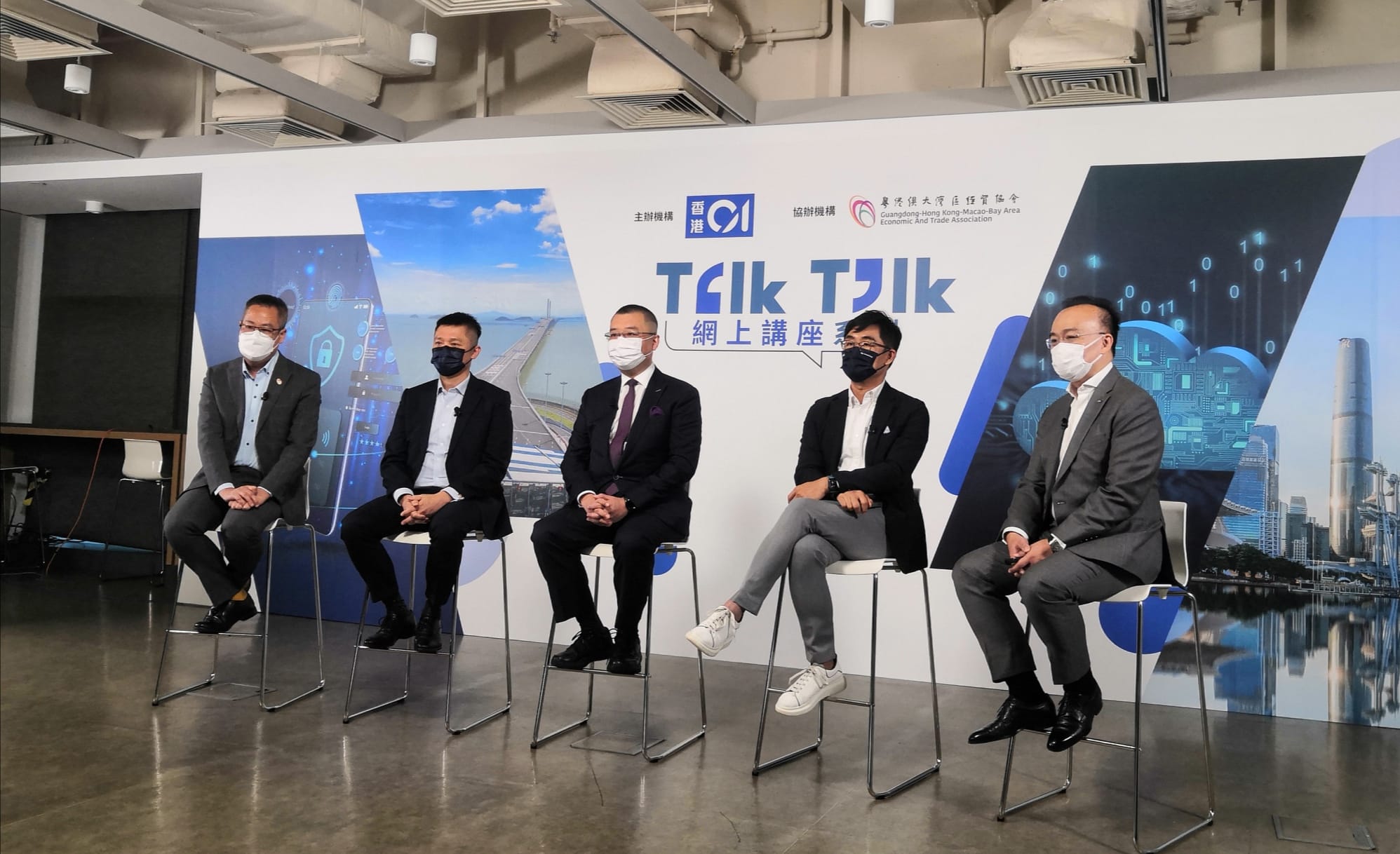 香港01 Talk Talk 網上講座 – GBA經貿融通
