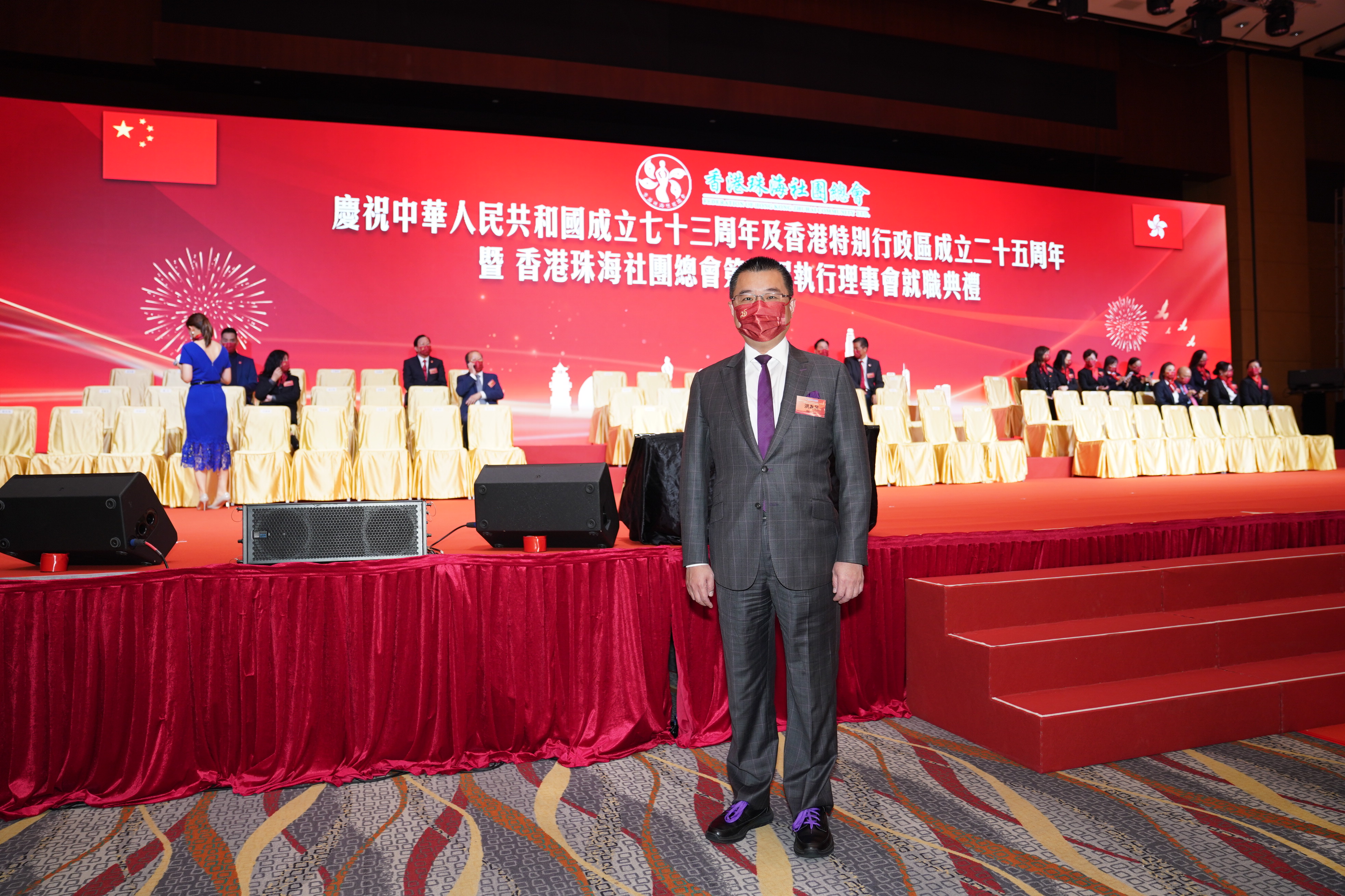 2022年10月31日香港珠海社團總會第五屆執行理事會就職典禮