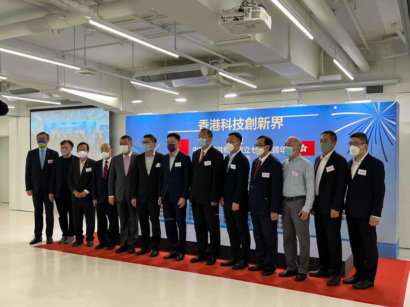 2022年9月26日科技創新界慶祝中華人民共和國成立七十三周年國慶講座