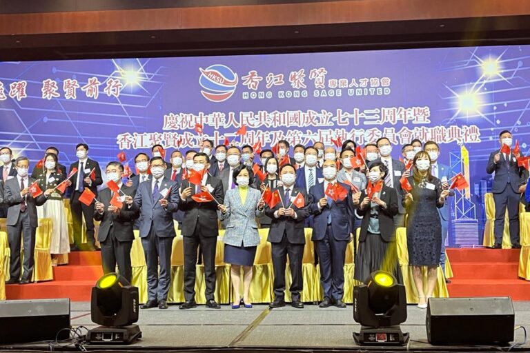 慶祝中華人民共和國成立73周年暨香江聚賢成立十二周年及第六屆執行委員會就職典禮