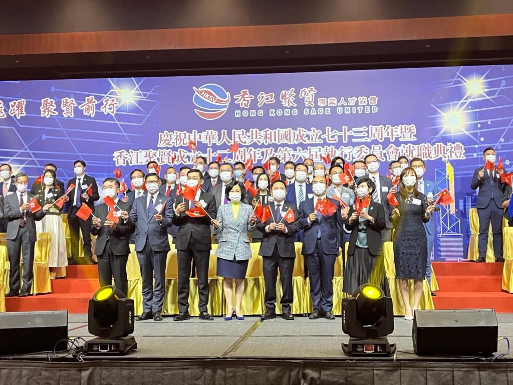 2022年11月09日慶祝中華人民共和國成立73周年暨香江聚賢成立十二周年及第六屆執行委員會就職典禮