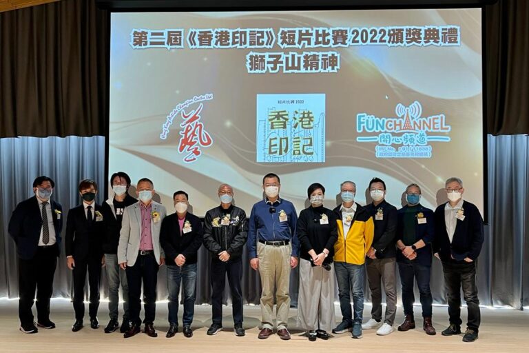 2022年12月10日第二屆《香港印記》短片比賽2022頒獎禮