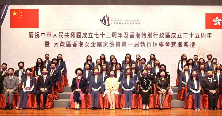 2022年11月28日大灣區香港女企業家總會第一屆執行理事會就職典禮