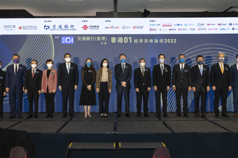 2022年12月8日《香港01》經濟高峰論壇 2022