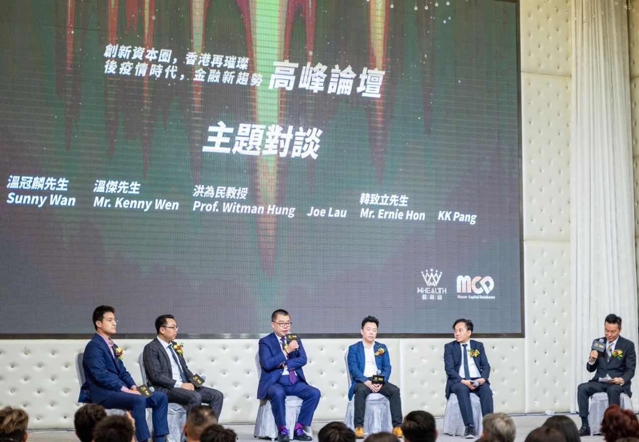 2023年3月22日擔任創新資本圈·香港再璀璨·後疫情時代·金融新趨勢之高峰論壇嘉賓