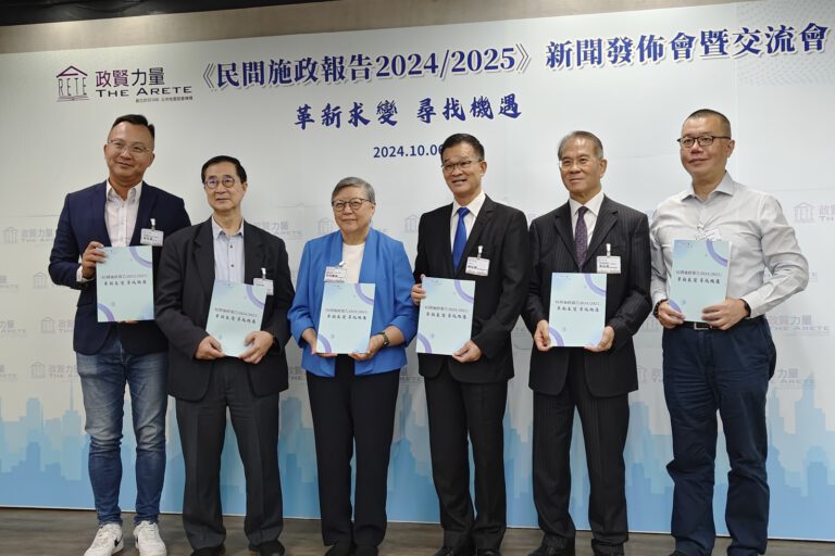 《民間施政報告 2024/2025》新聞發佈會