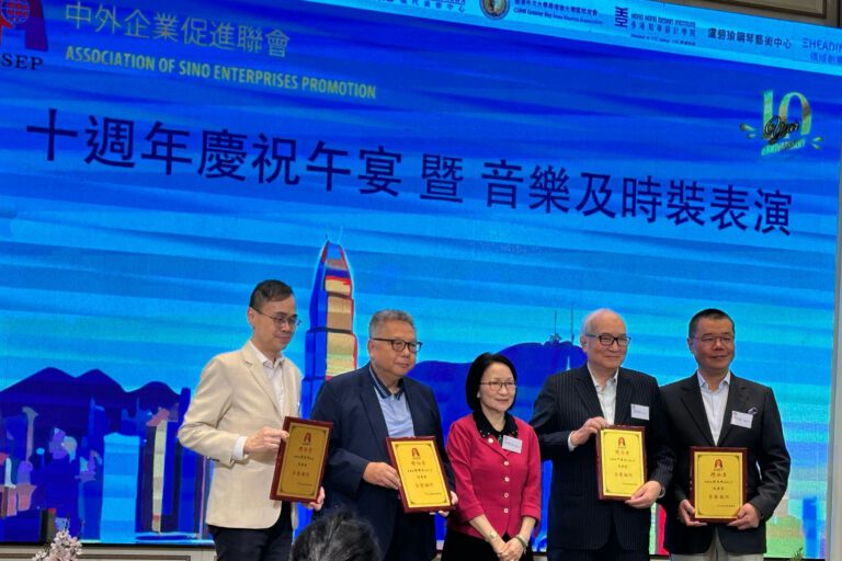 中外企業促進聯會十周年午宴