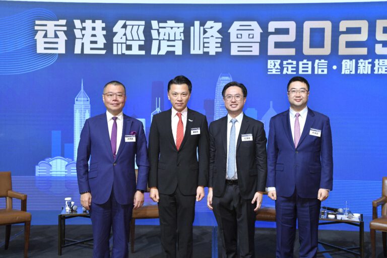 香港經濟峰會 2025