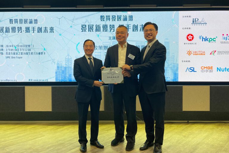 數質發展論壇:促進數字經濟和新質生產力的發展