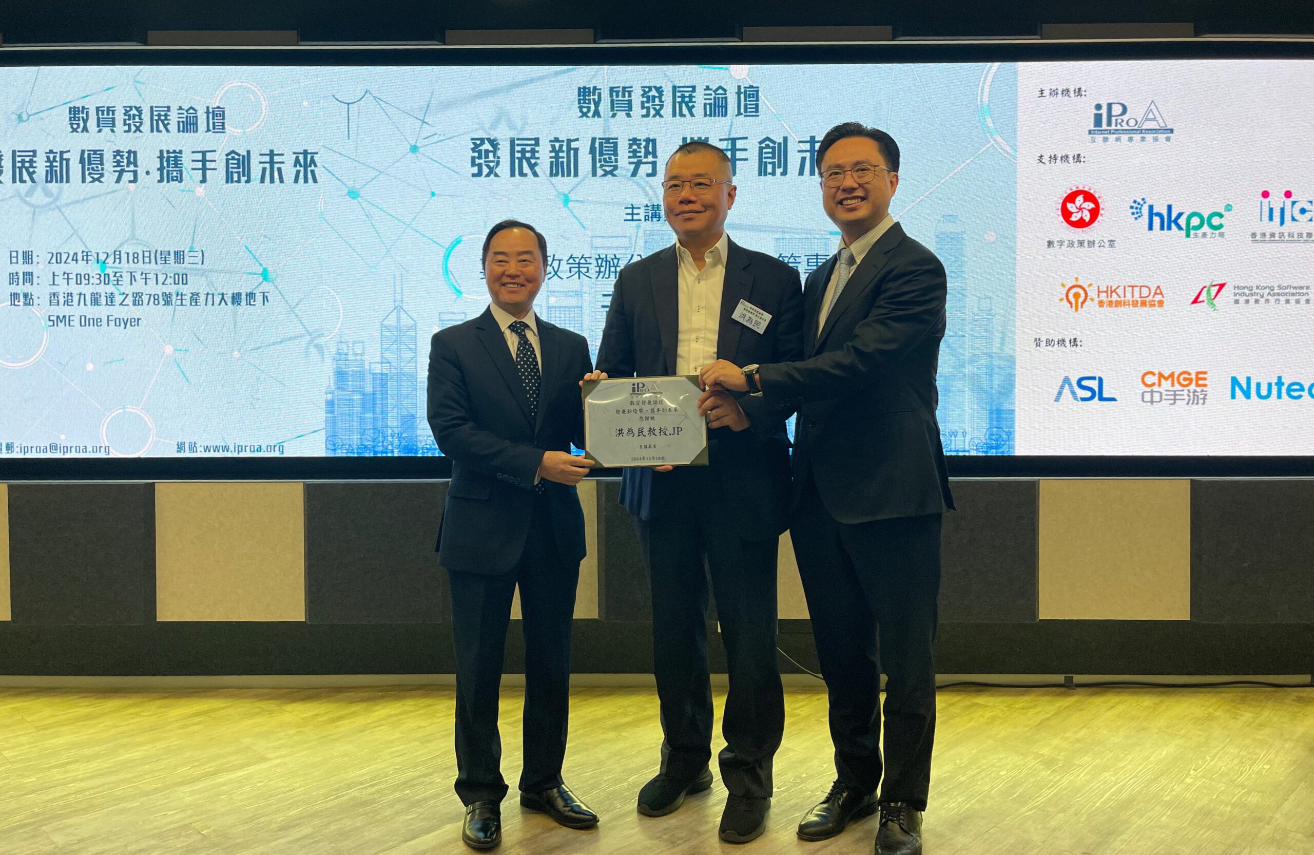 數質發展論壇:促進數字經濟和新質生產力的發展