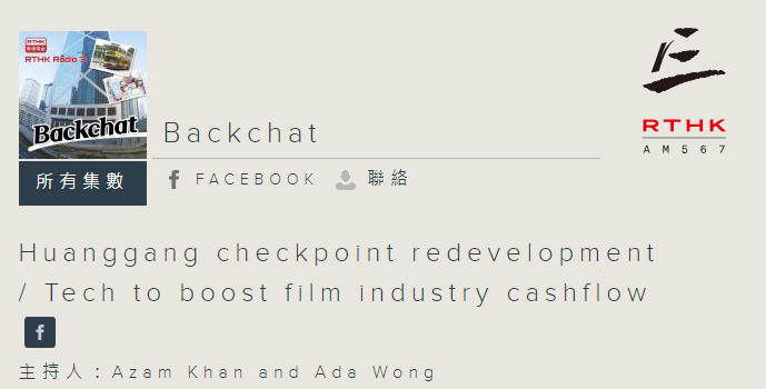 Backchat: Huanggang checkpoint redevelopment