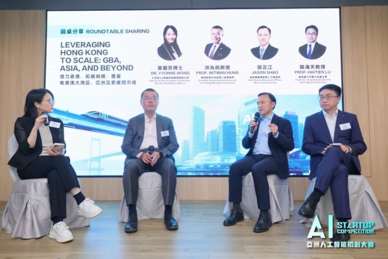 亞洲人工智能初創大賽 – 香港站 2025