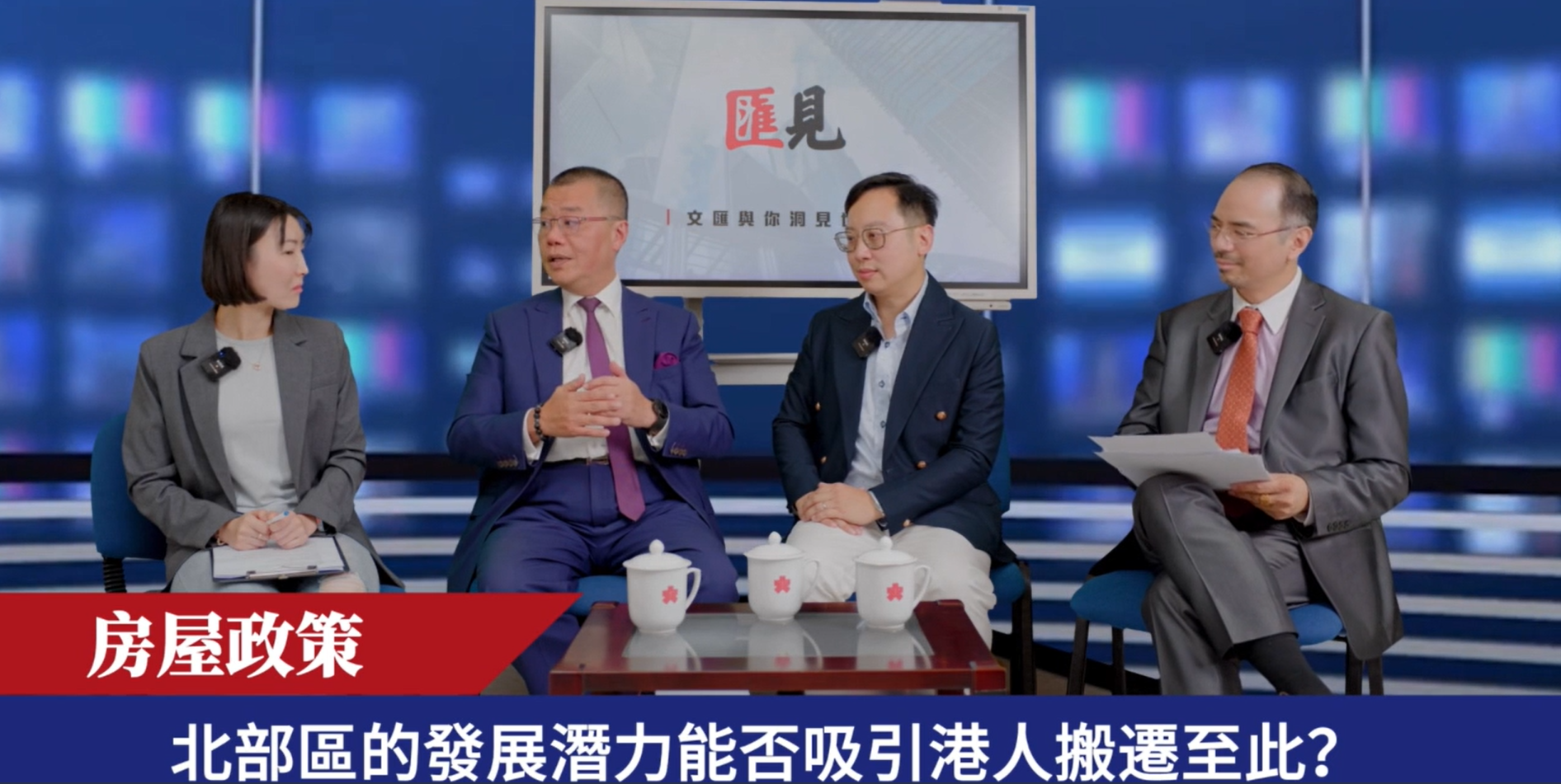 匯見論壇｜施政報告2025復盤：中產、基層各得其所？