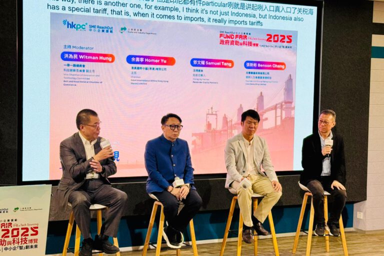 政府資助與科技博覽2025