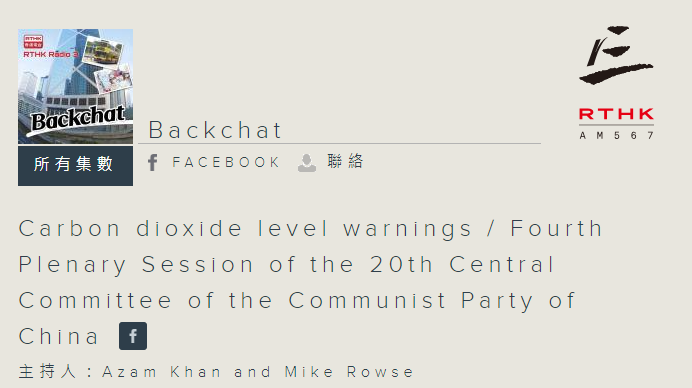 Backchat: Fourth Plenary Session of the 20th Central Committee of the Communist Party of China