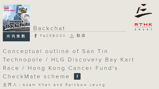 Backchat: HLG Discovery Bay Kart Race